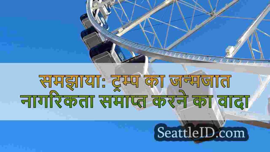 ट्रम्प के प्रस्ताव को समाप्त करने के