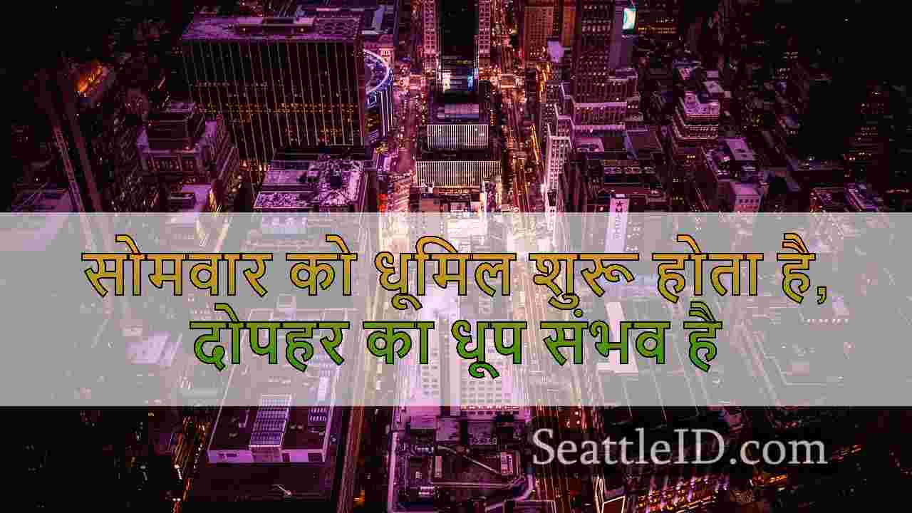 सिएटल समाचार SeattleID