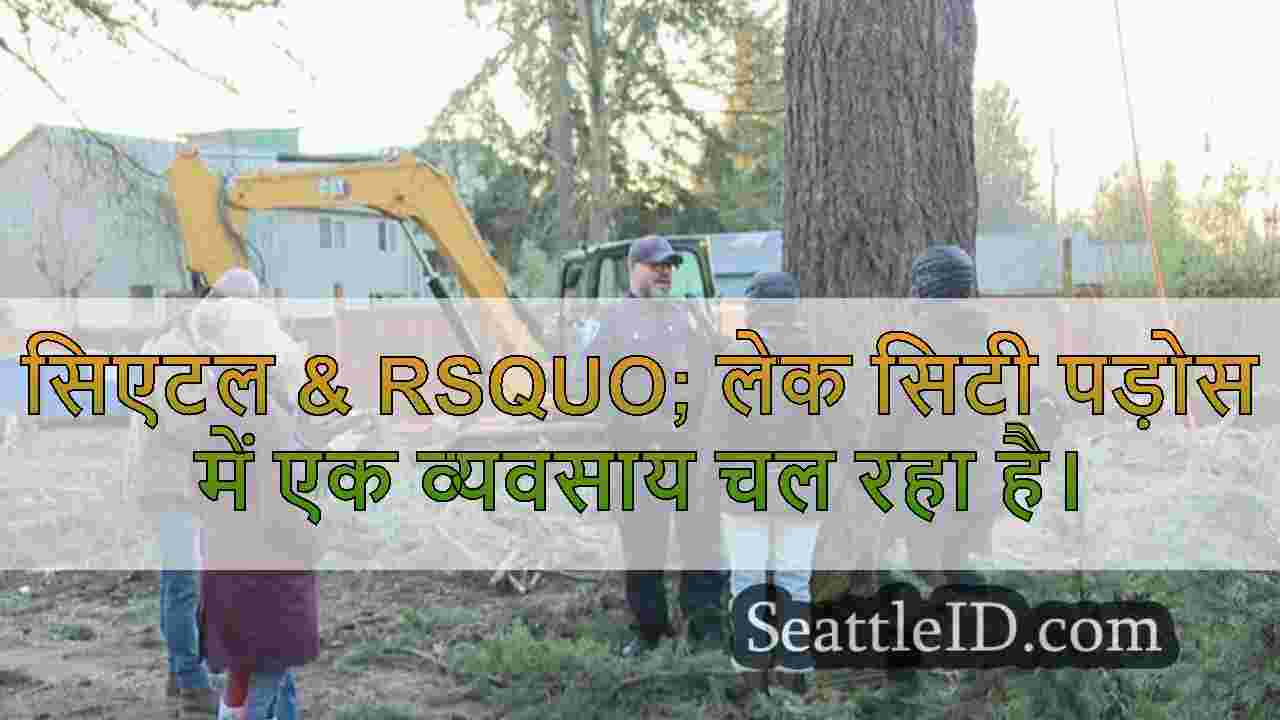सिएटल समाचार SeattleID
