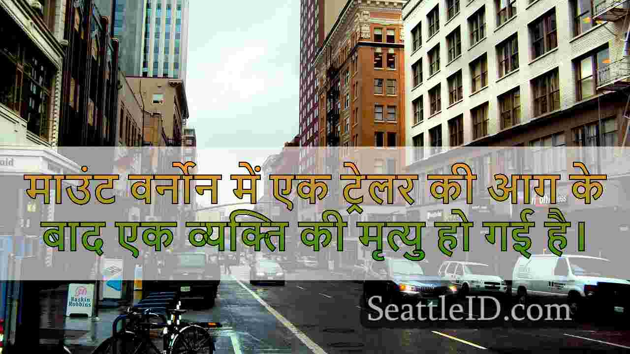 सिएटल समाचार SeattleID