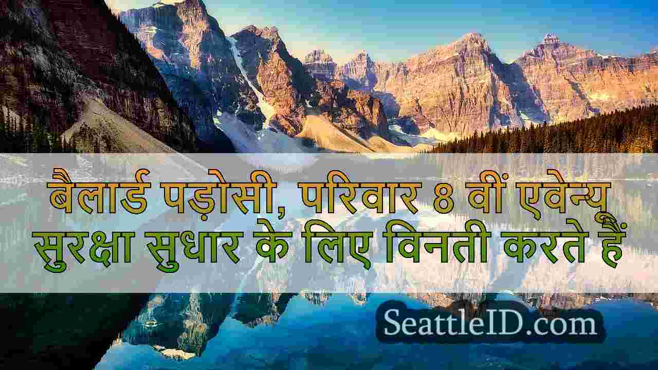 सिएटल समाचार SeattleID