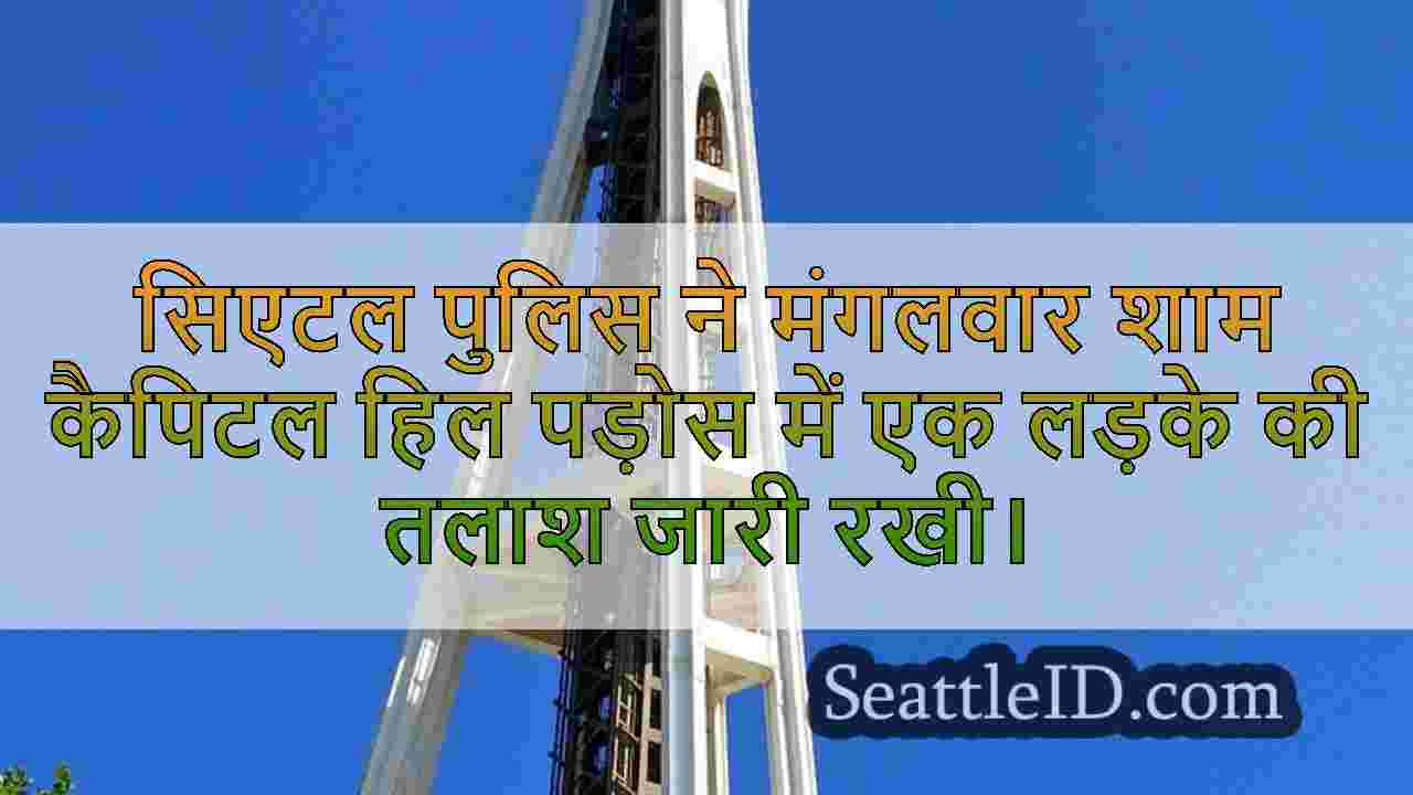 सिएटल समाचार SeattleID
