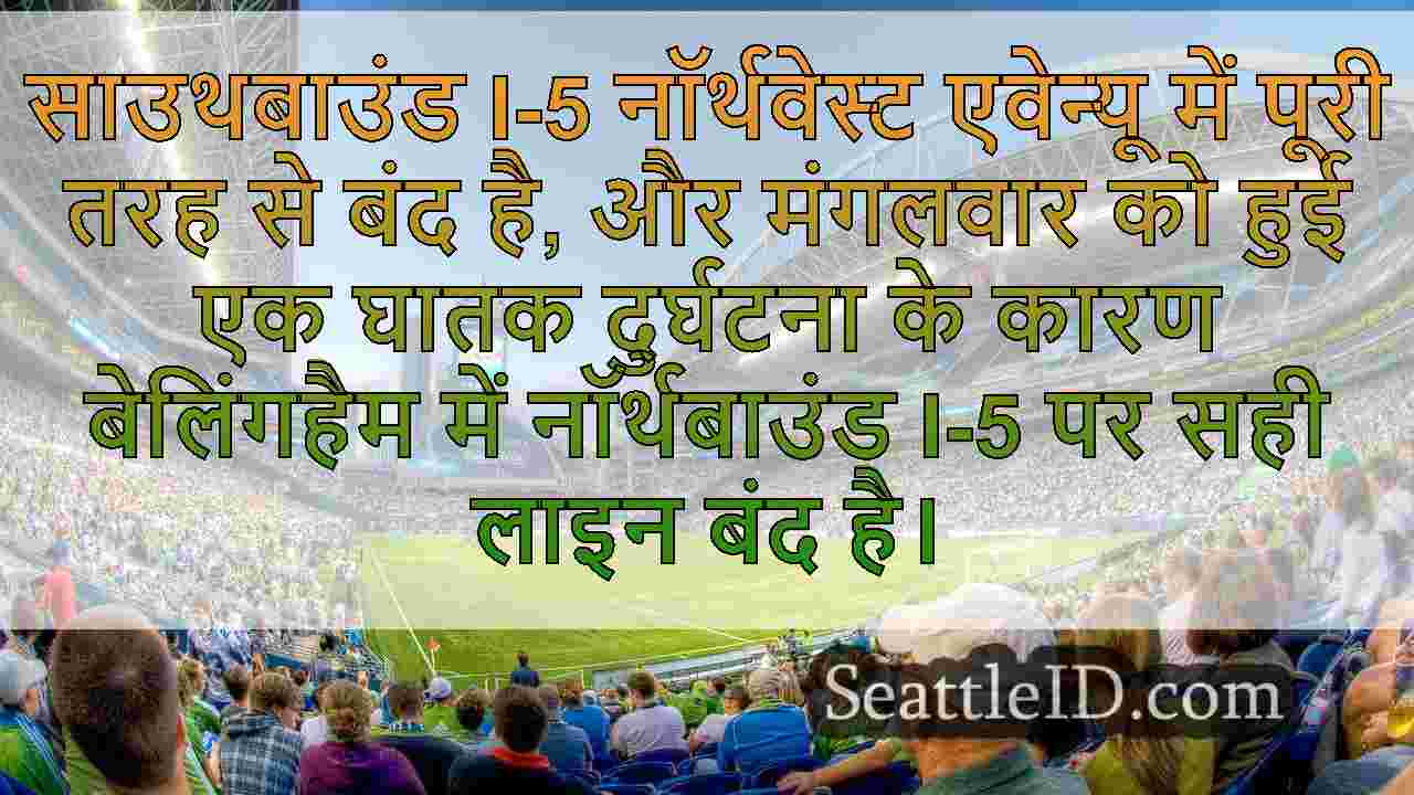 सिएटल समाचार SeattleID