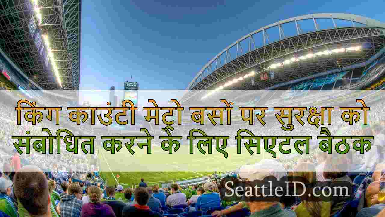 मेट्रो ड्राइवर की मौत के बाद बस सुरक्षा