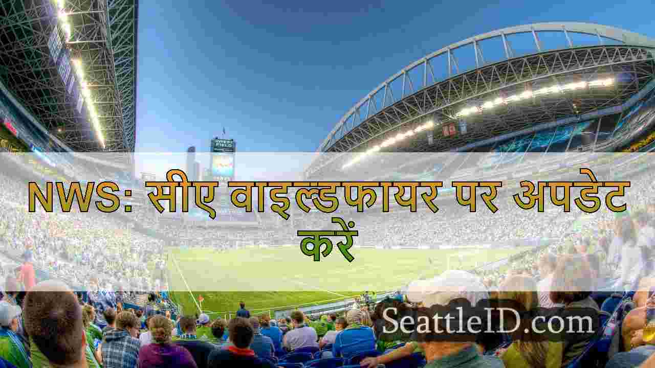 ला फायर अद्यतन आज: भयंकर हवाओं ने