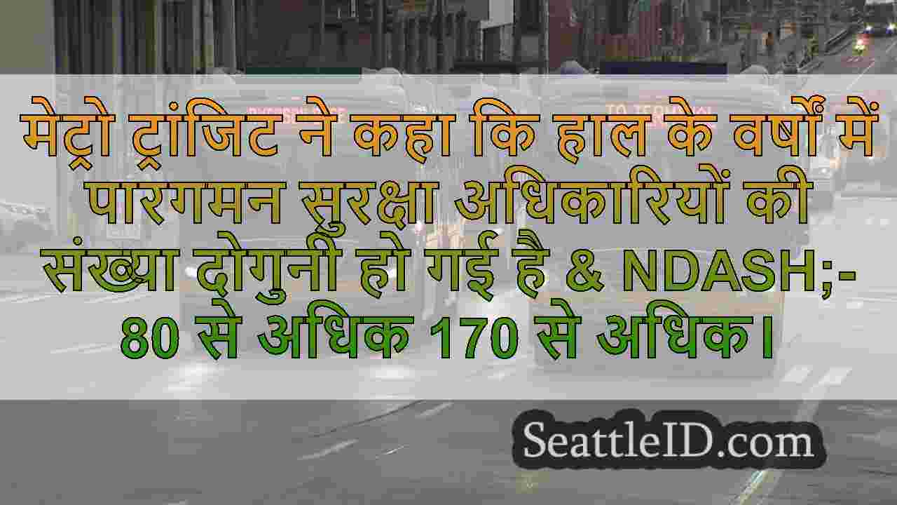 मेट्रो ट्रांजिट रिडिजाइनिंग बसों, बेहतर
