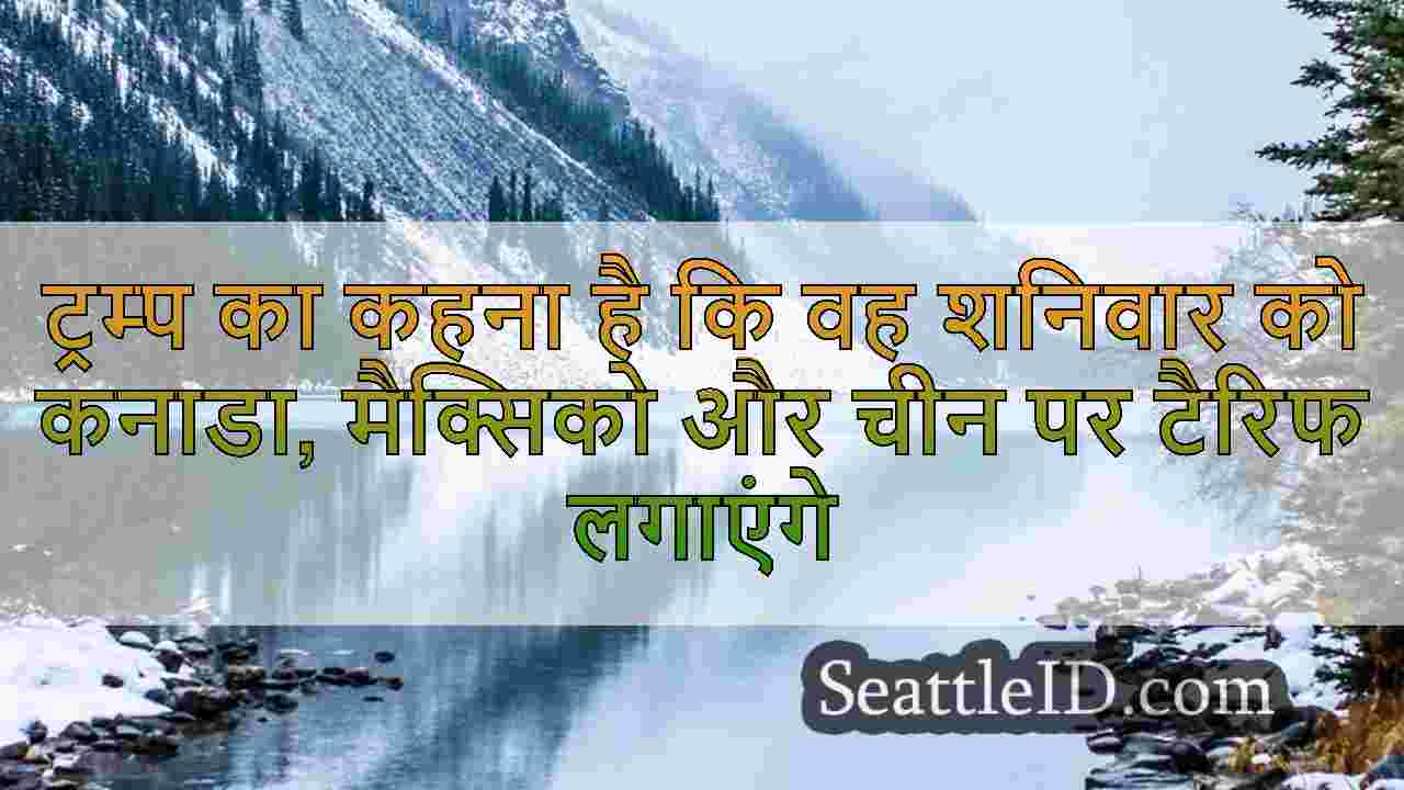 सिएटल समाचार SeattleID