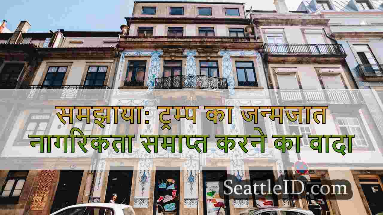 सिएटल समाचार SeattleID