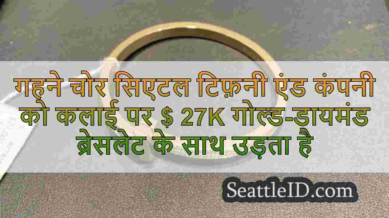 सिएटल समाचार SeattleID