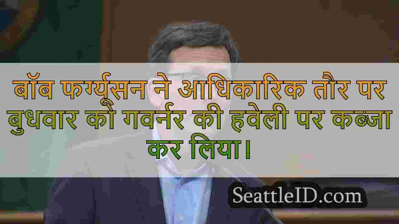 सिएटल समाचार SeattleID