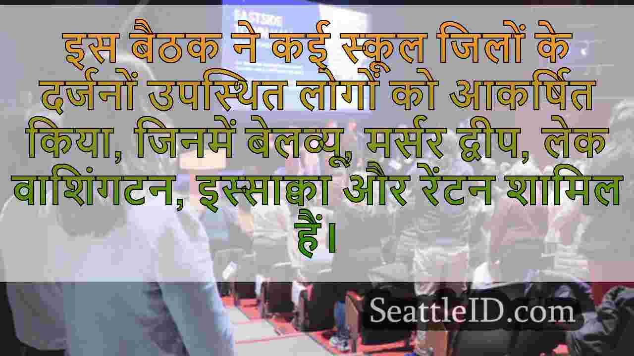 सिएटल समाचार SeattleID