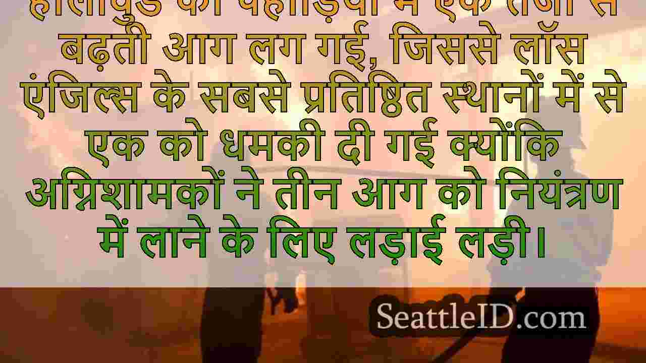 सिएटल समाचार SeattleID