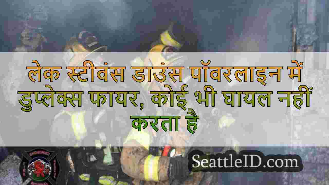 सिएटल समाचार SeattleID
