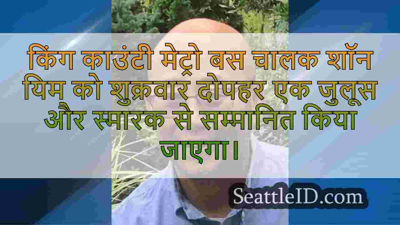 सिएटल बस सेवा व्यवधानों के लिए तैयार