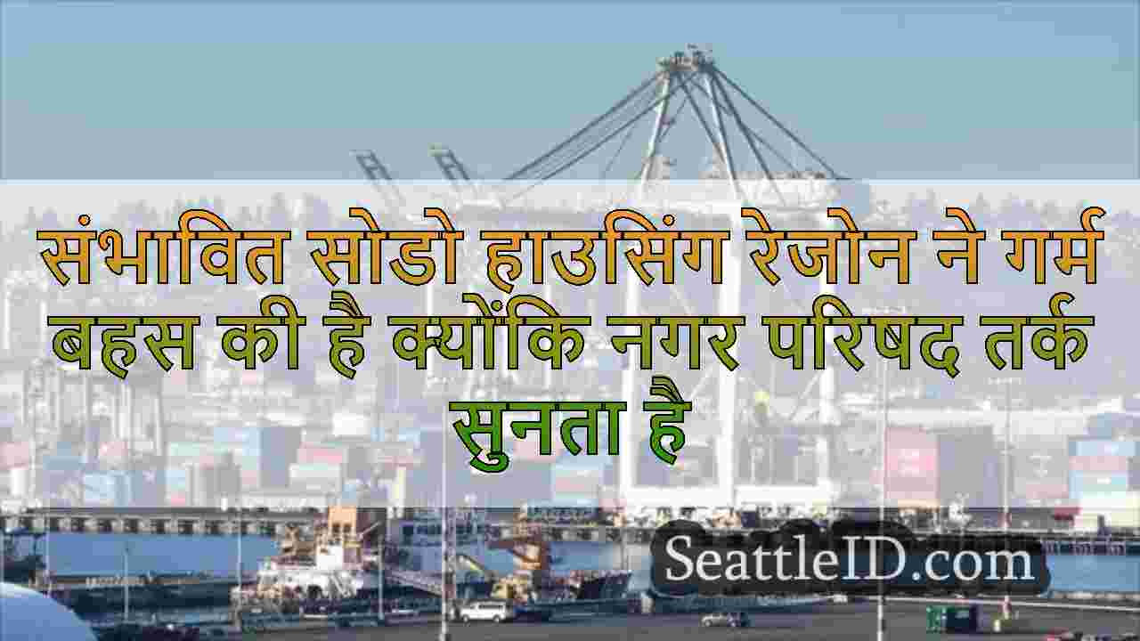 सिएटल समाचार SeattleID