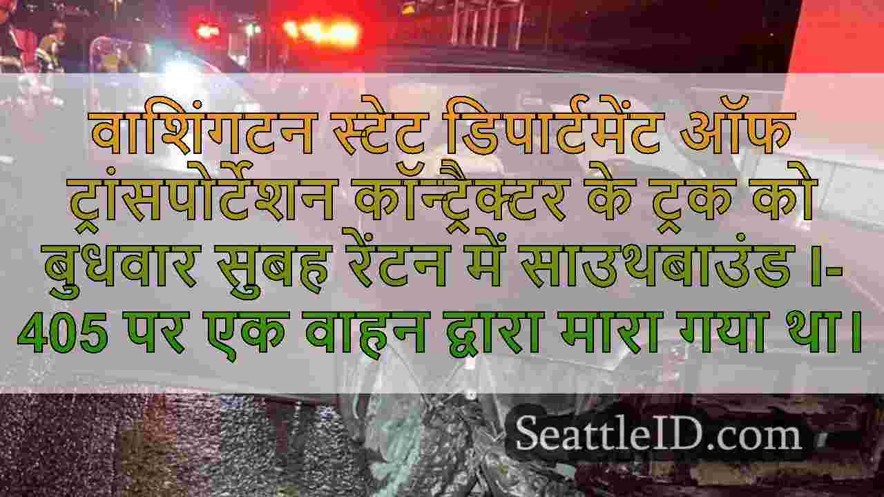 सिएटल समाचार SeattleID