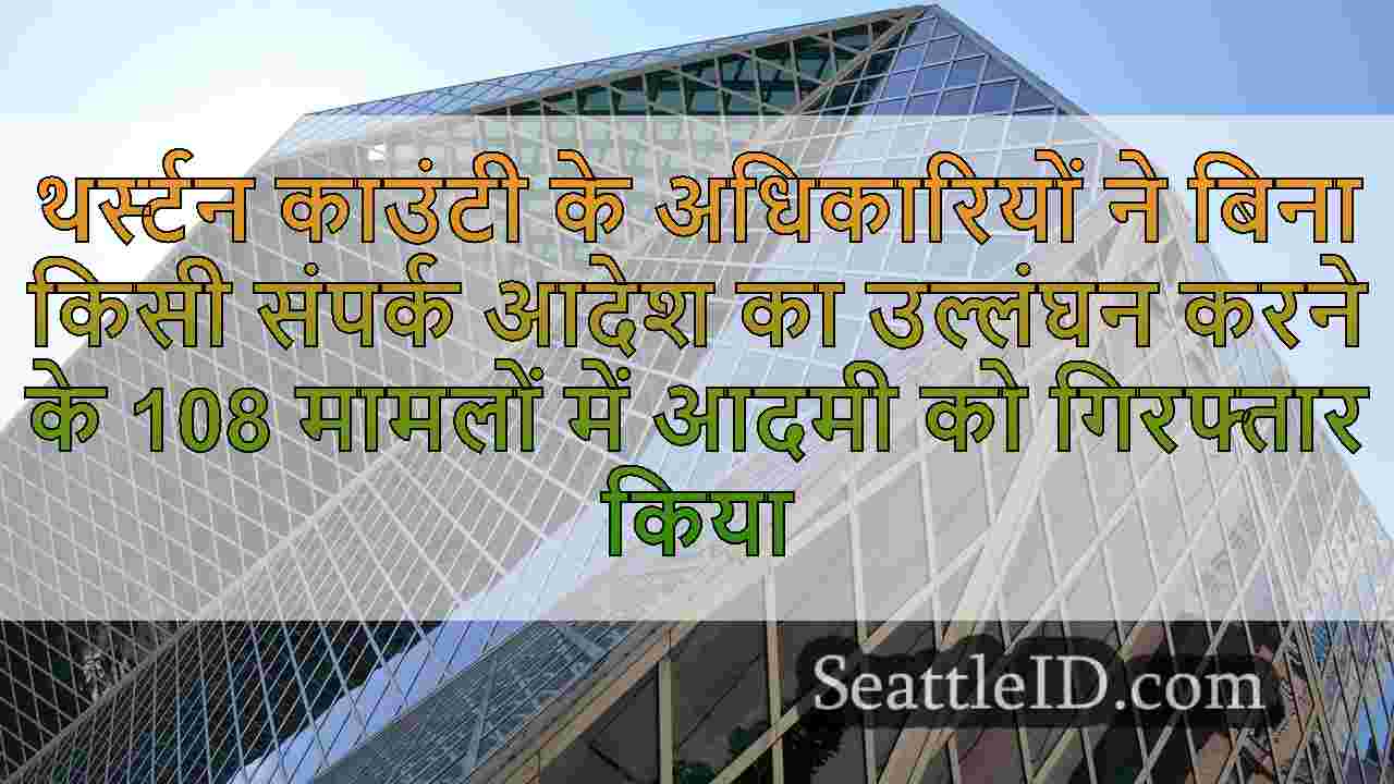 सिएटल समाचार SeattleID