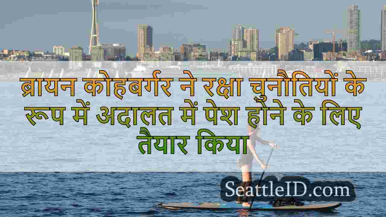 सिएटल समाचार SeattleID
