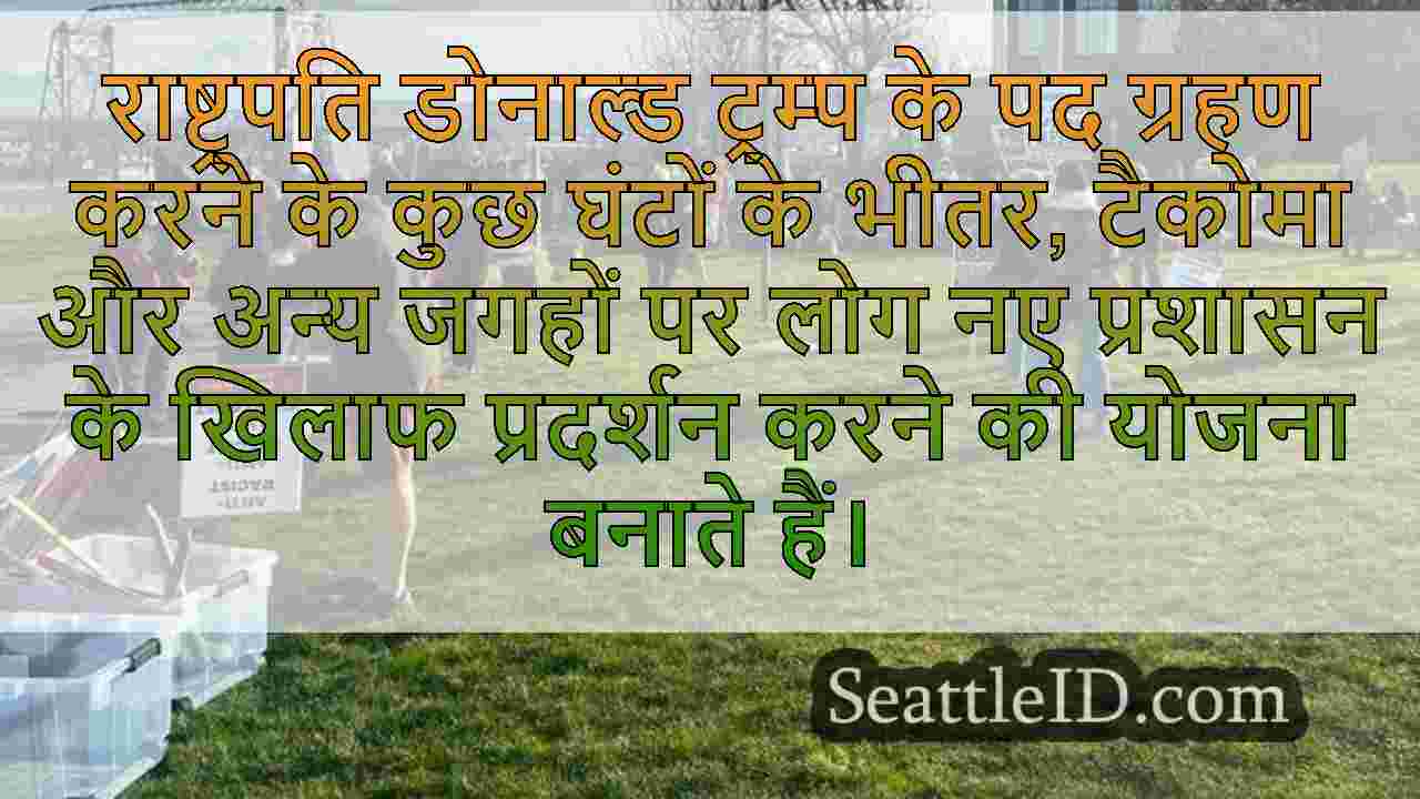 सिएटल समाचार SeattleID