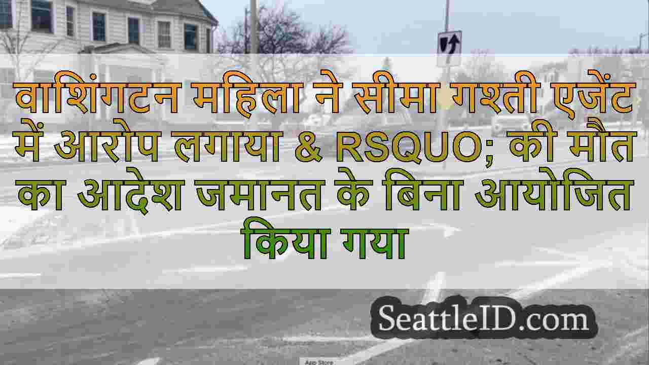 सिएटल समाचार SeattleID