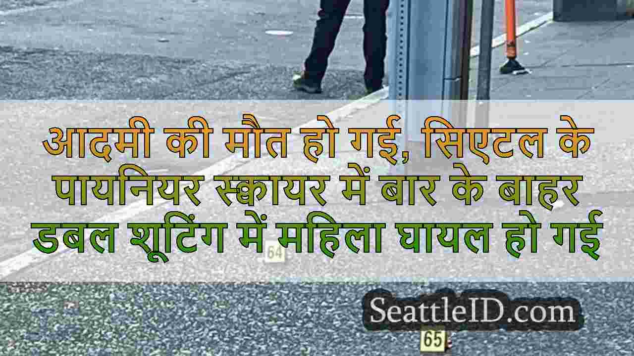 सिएटल समाचार SeattleID
