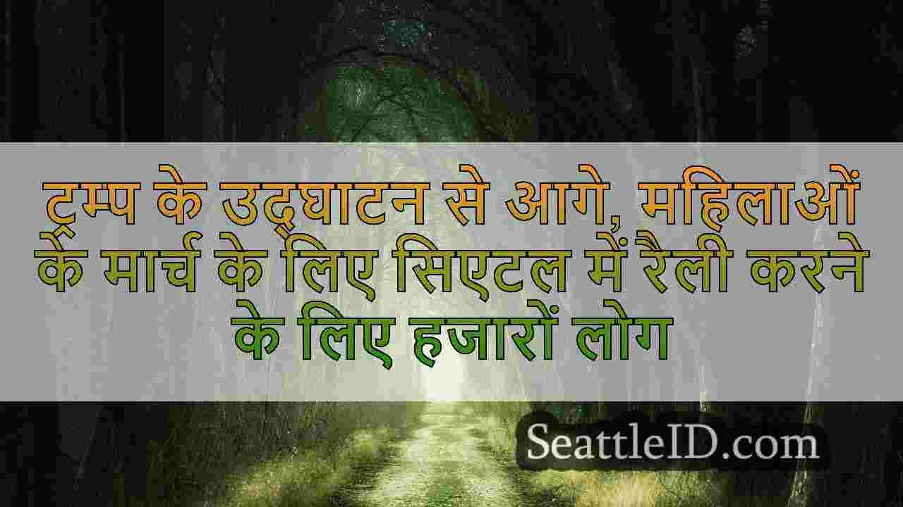 सिएटल समाचार SeattleID