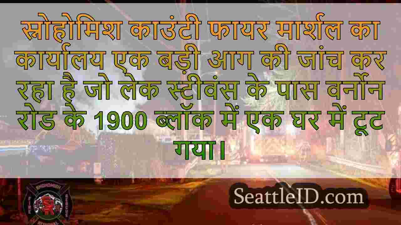 सिएटल समाचार SeattleID