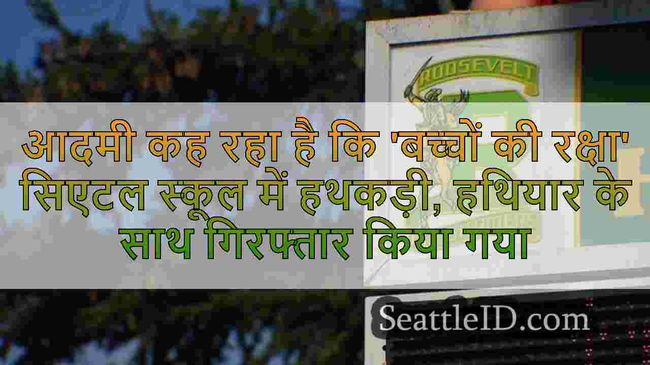 सिएटल समाचार SeattleID