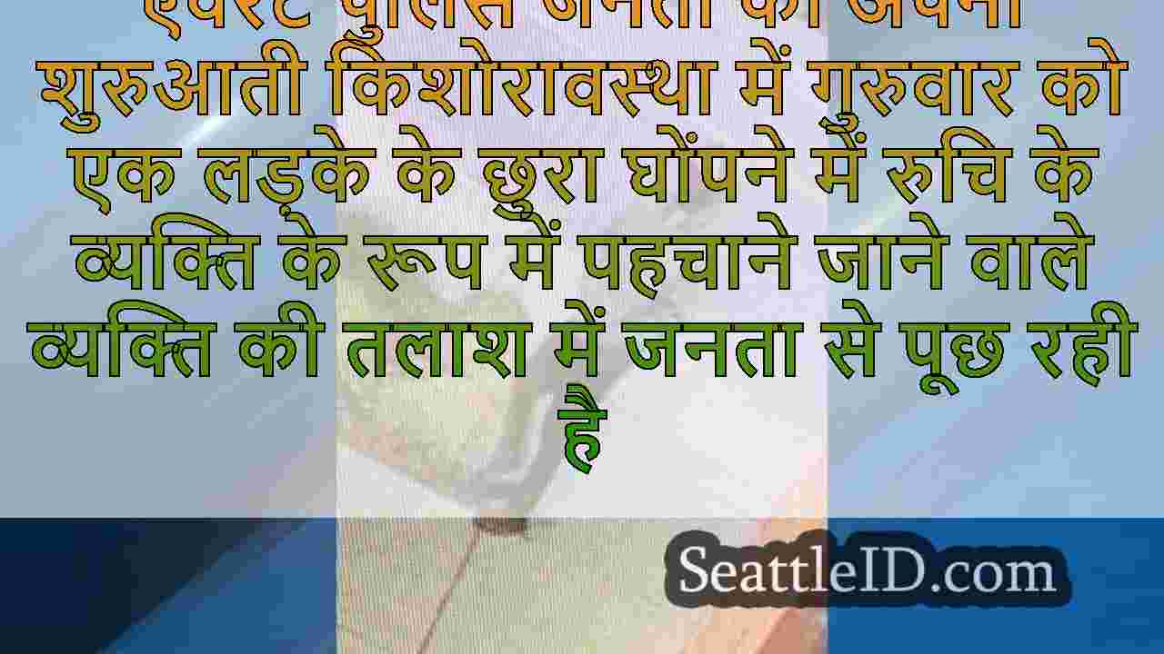 सिएटल समाचार SeattleID