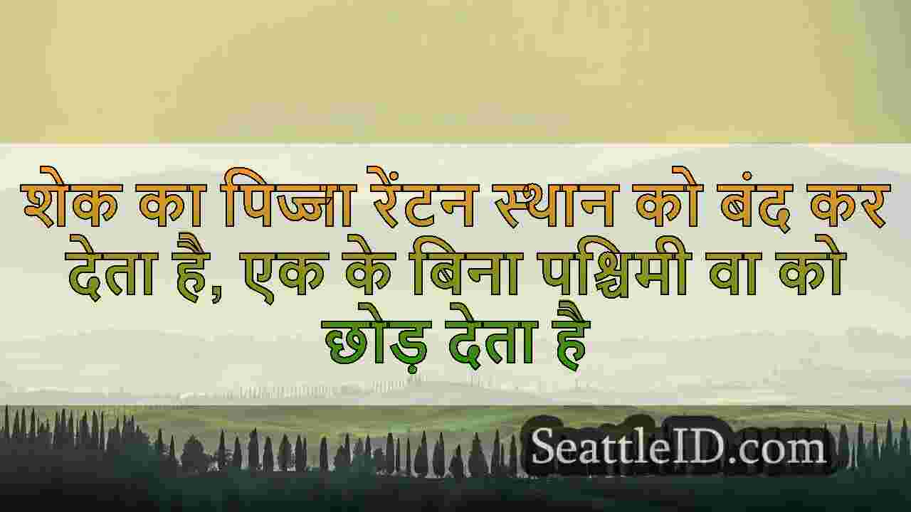 सिएटल समाचार SeattleID