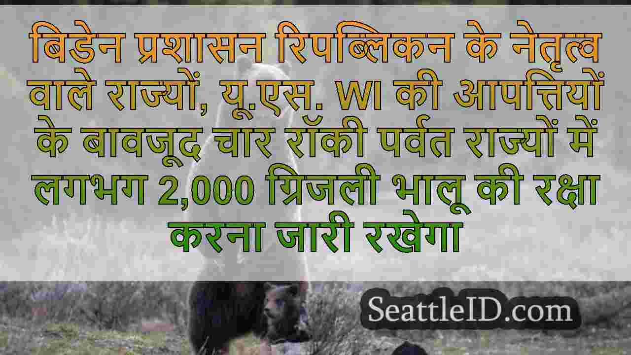 सिएटल समाचार SeattleID