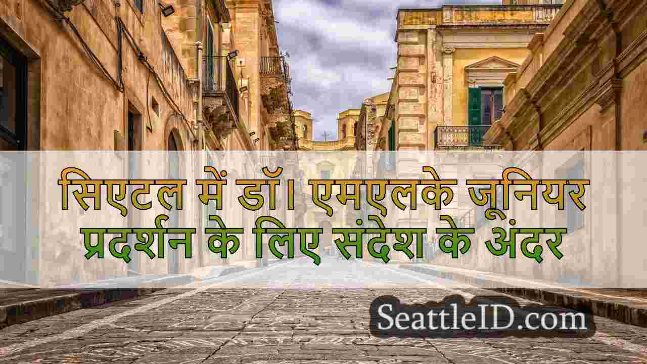 सिएटल समाचार SeattleID