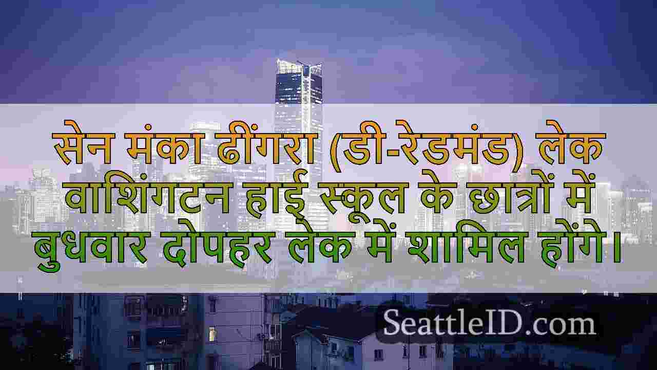 सिएटल समाचार SeattleID