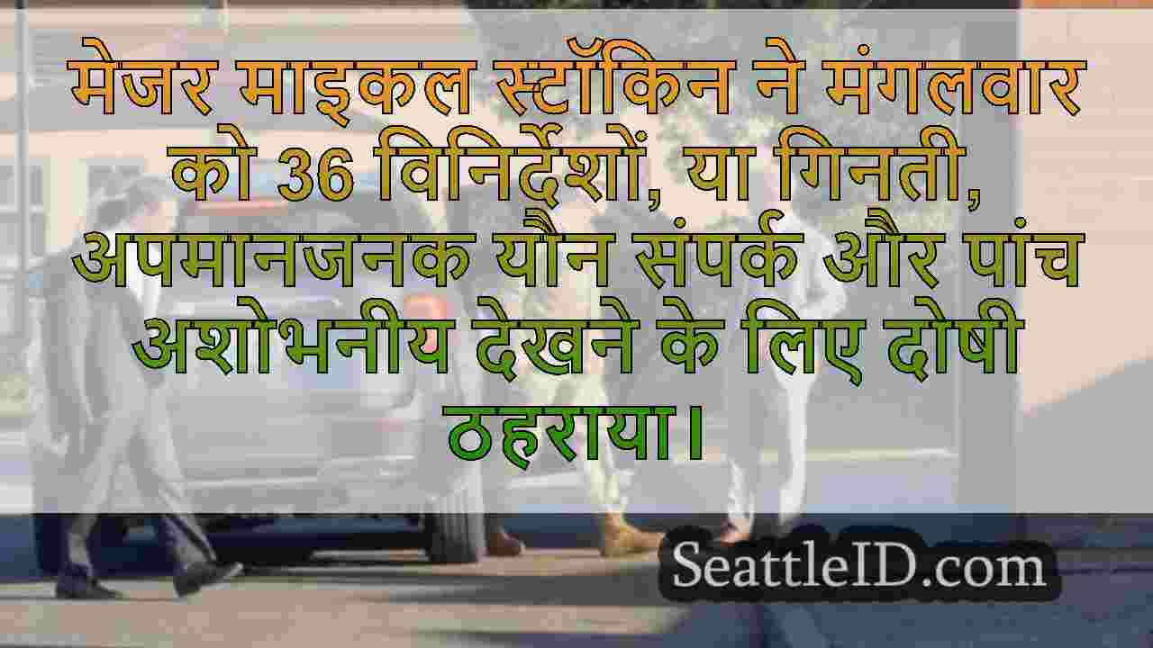 सिएटल समाचार SeattleID