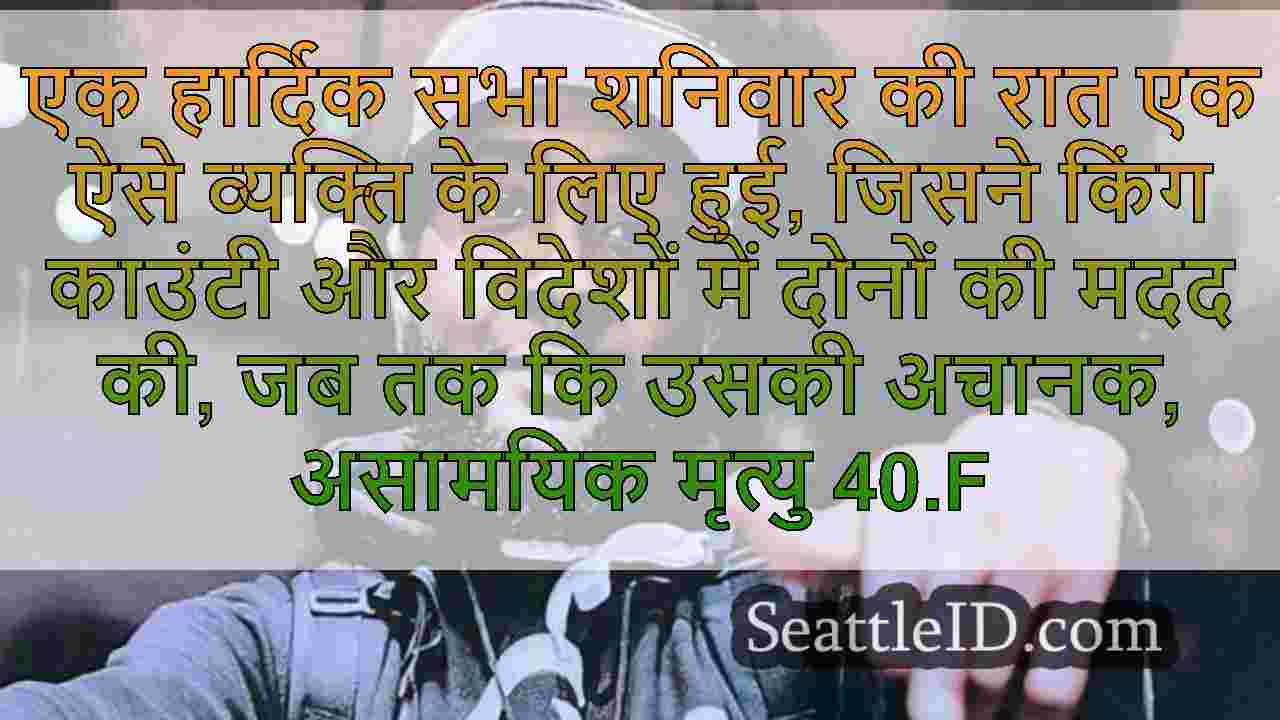 सिएटल समाचार SeattleID