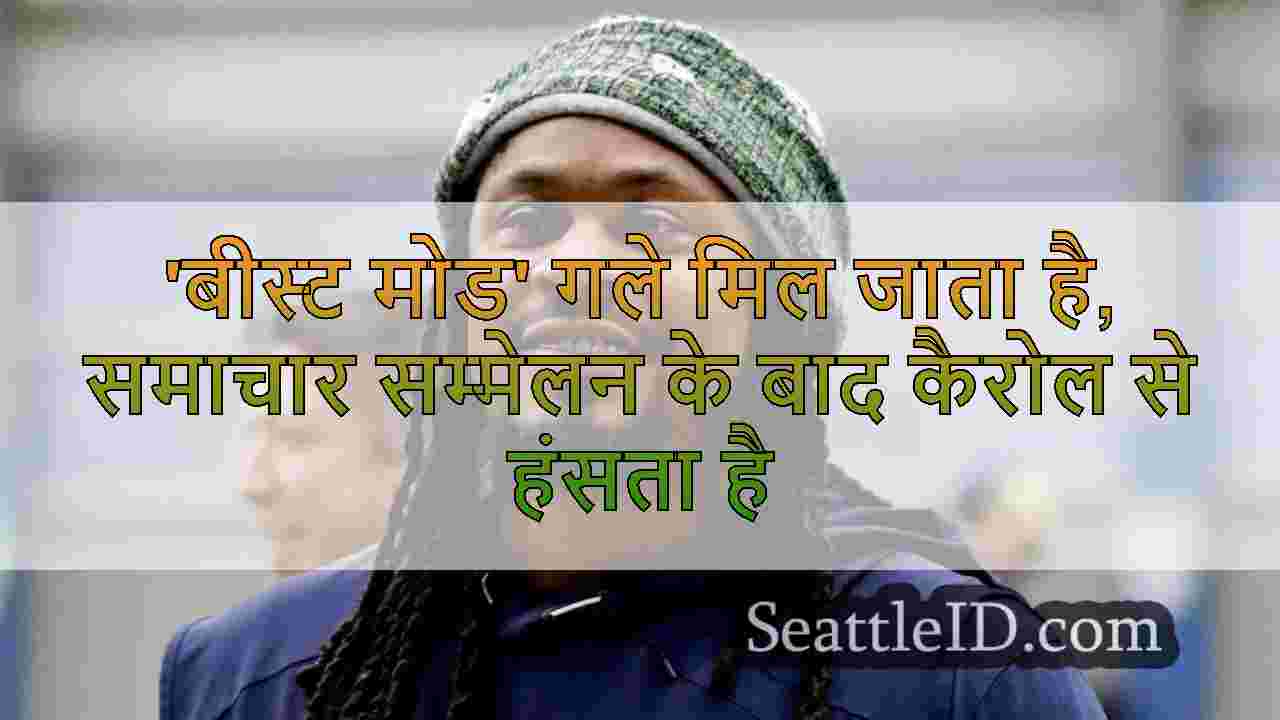 'बीस्ट मोड' गले मिल जाता है, समाचार