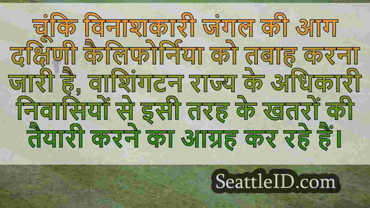 सिएटल समाचार SeattleID