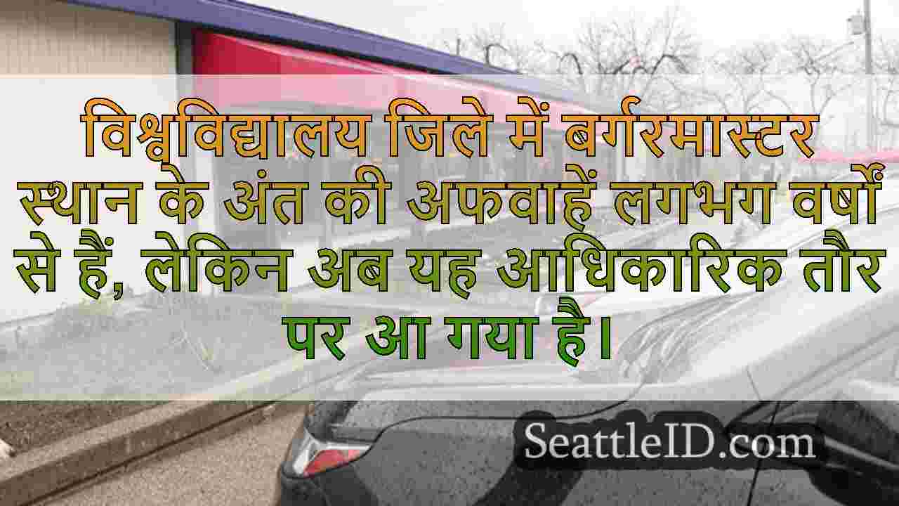 सिएटल समाचार SeattleID