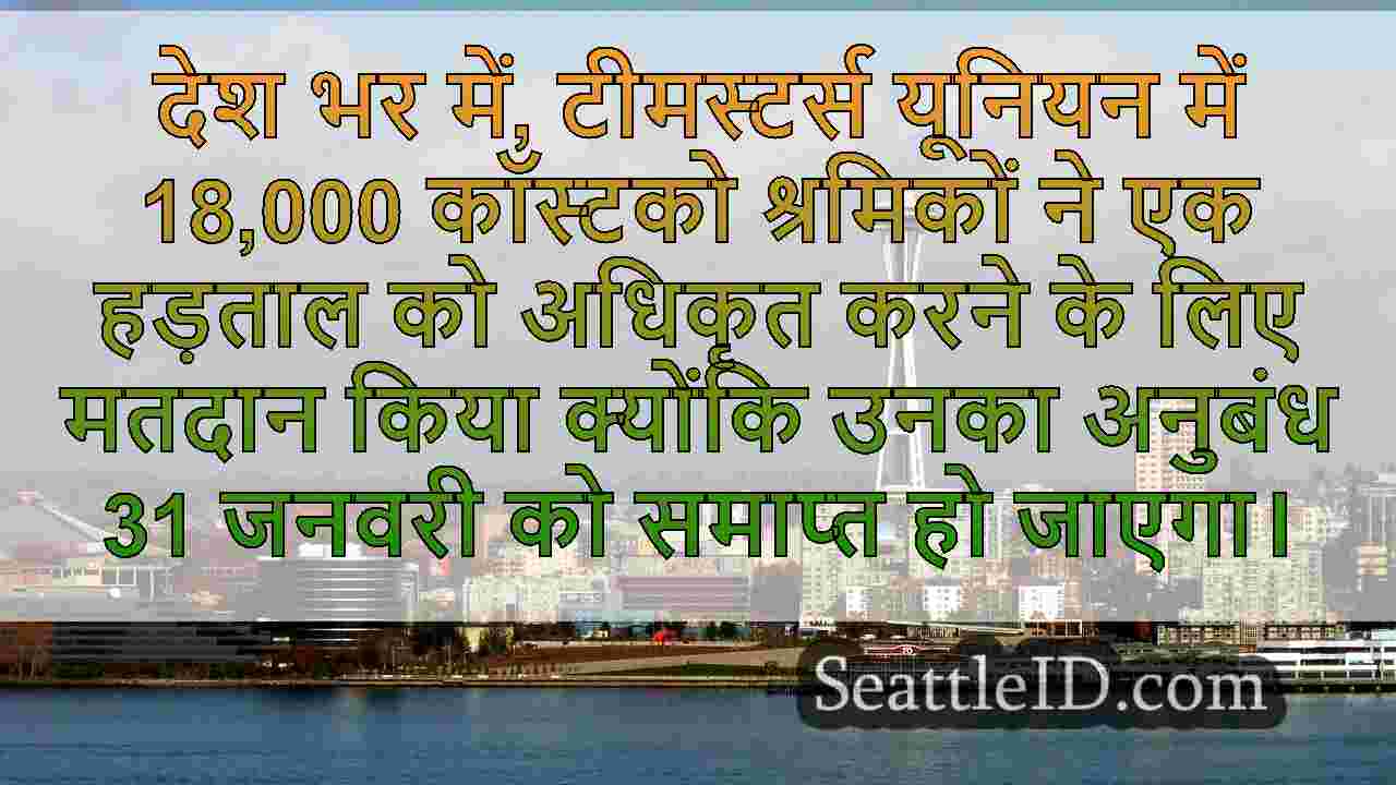 सिएटल समाचार SeattleID
