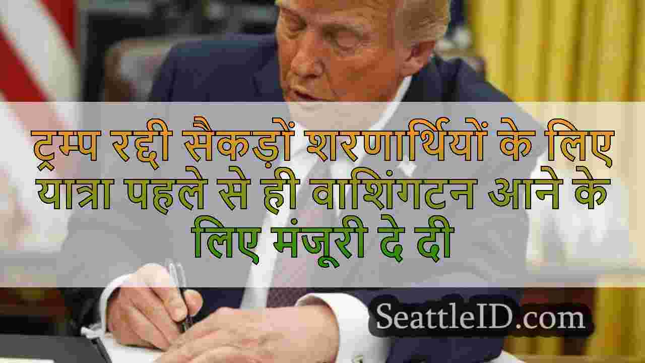 सिएटल समाचार SeattleID