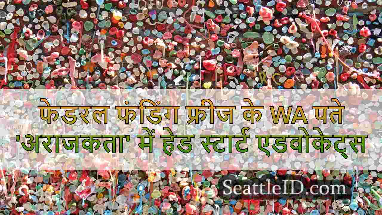 फेडरल फंडिंग फ्रीज के WA पते 'अराजकता'