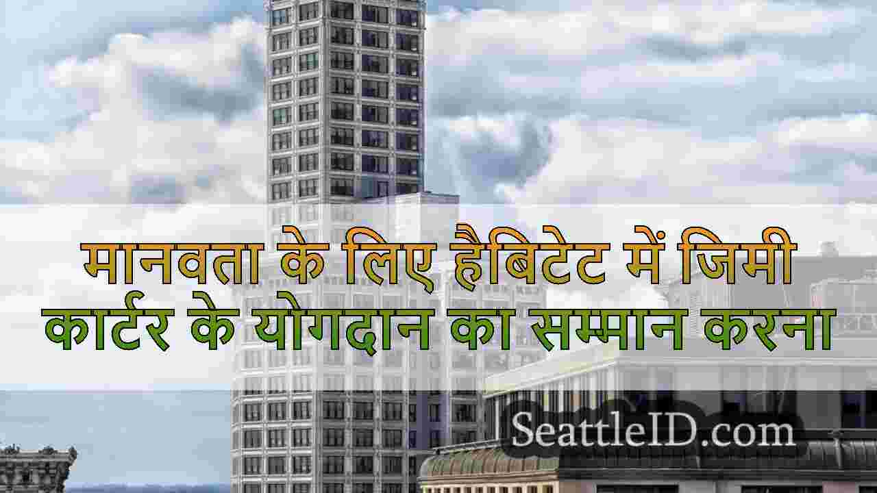सिएटल समाचार SeattleID