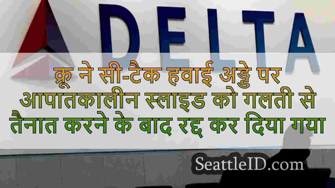 सिएटल समाचार SeattleID