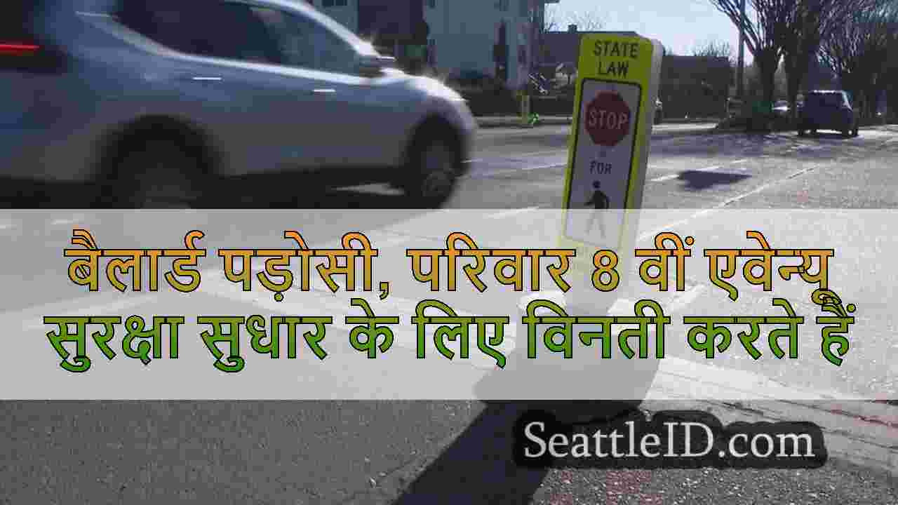 बैलार्ड पड़ोसी, परिवार 8 वीं एवेन्यू
