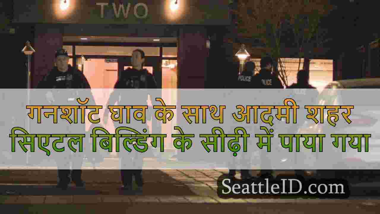 गनशॉट घाव के साथ आदमी शहर सिएटल