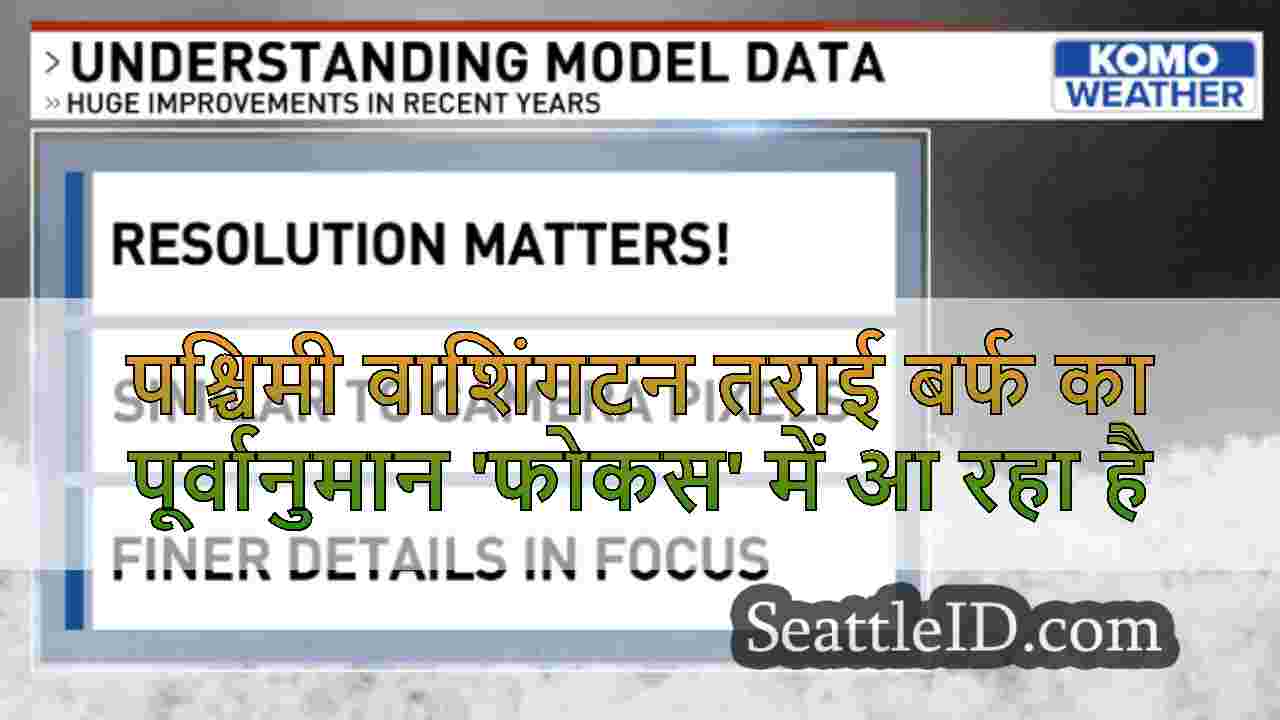 सिएटल समाचार SeattleID