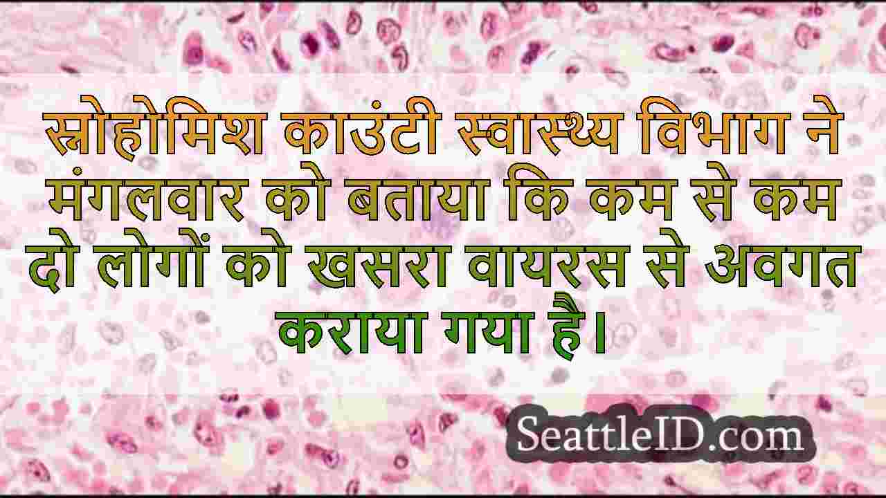 सिएटल समाचार SeattleID