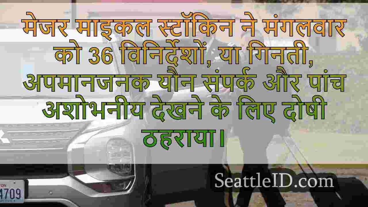 सिएटल समाचार SeattleID