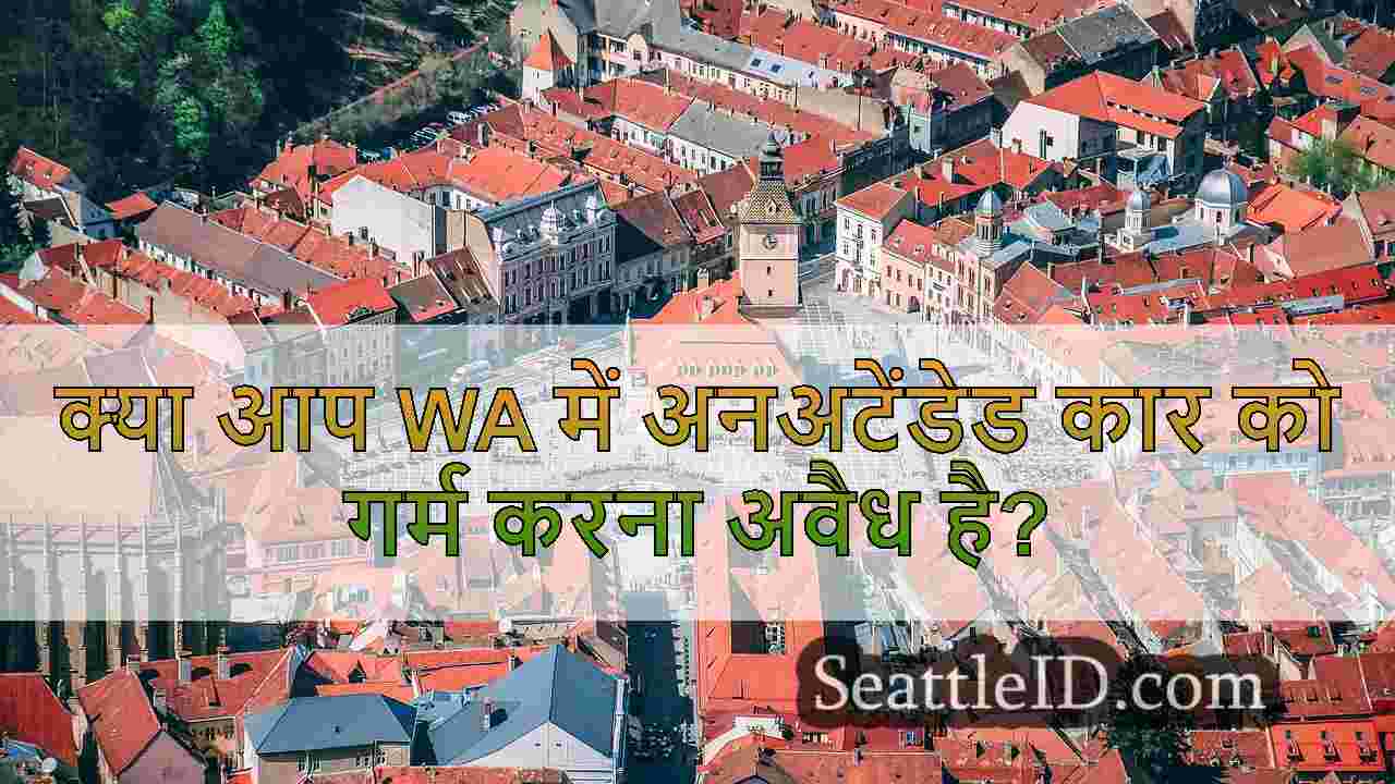 सिएटल समाचार SeattleID