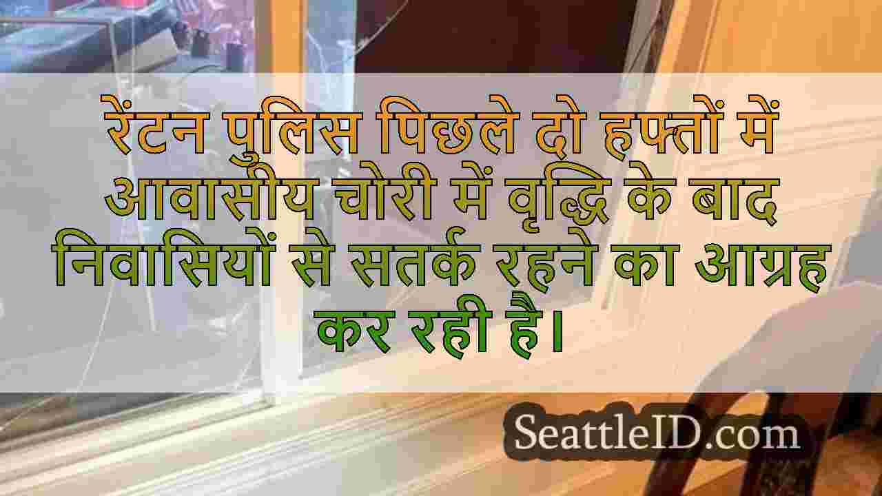 सिएटल समाचार SeattleID